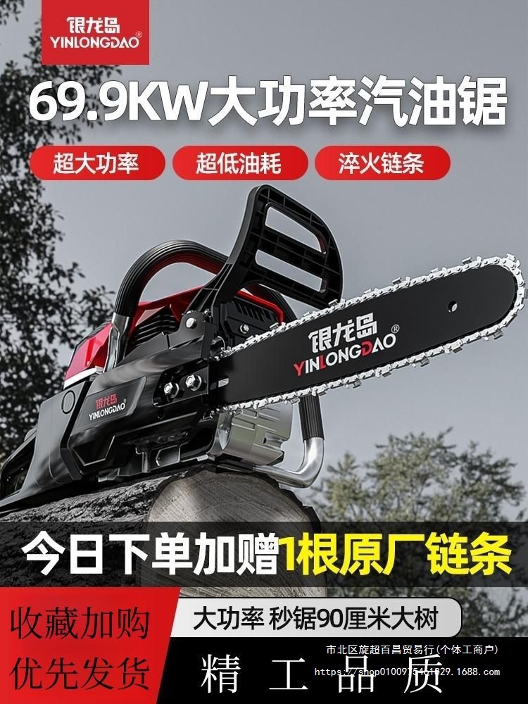 德国品牌四冲程大功率汽油锯伐木锯小型家用电锯锯柴二冲油据直销