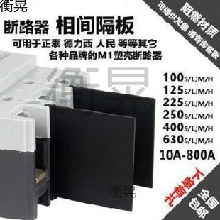 Electrical Switch Arc Isolation Plate, Arc Hood, Arc Extinguishing Piece, Baffle Isolation Piece, Rubber Leather Arc Extinguishing Plate, Ezd Terminal Protection Circuit