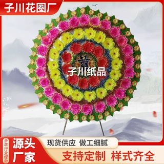 仿真花圈成品2米折叠式手提仿真花圈殡葬用品清明普通贡品花边套