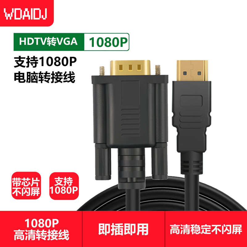 HDMI to Vga Adapter Cable Computer Monitor Tv Hdtv to Vga Cable High-Definition Video Conversion Cable HDMI to Vga Adapter Cable Computer Monitor Tv Hdtv to Vga Cable High-Definition Video Conversion Cable