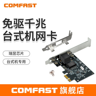 COMFAST CF-P10���ǧ�׾W��̨ʽ�C��X����PCI-E�о��W��������
