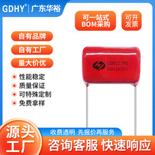 CBB��� 0.68&mu;f 684J400V P15mm &plusmn;5% CBB22��Ĥ��� GDHY