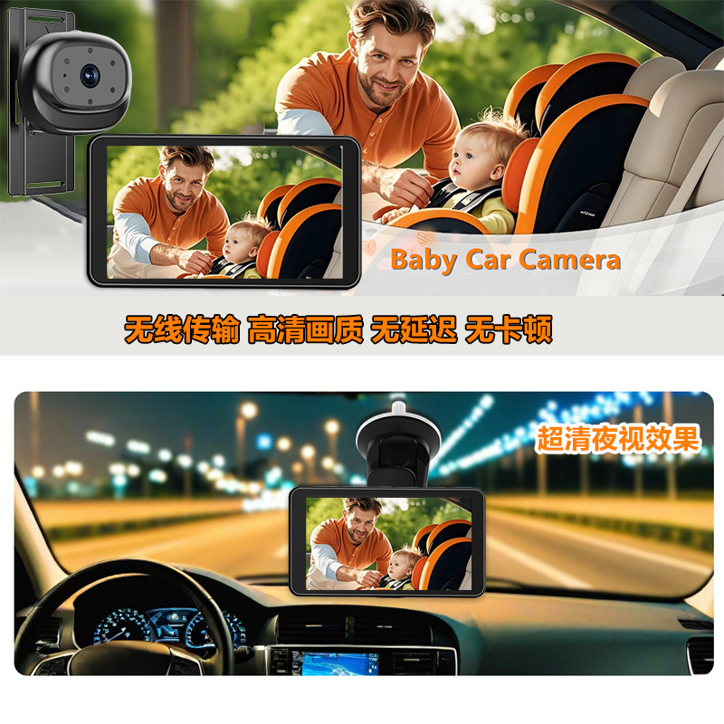 Cross-border car baby monitor 5inch screen infrared night vision camera wireless transmission baby car monitor