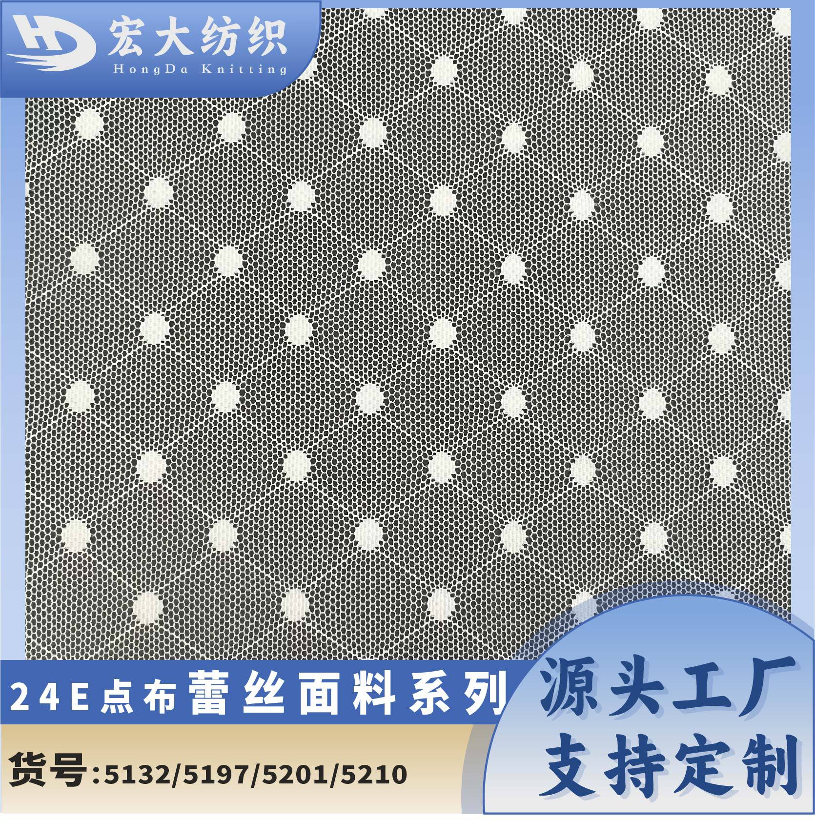 满幅锦氨弹力蕾丝面料 点布网布可用于内衣内裤婚纱女装服饰