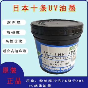 �S��ֱ�N�ձ�ʮ�lHVϵ����ӡ�zӡӡˢ��ī�僽���ͨ����ī��ɫ