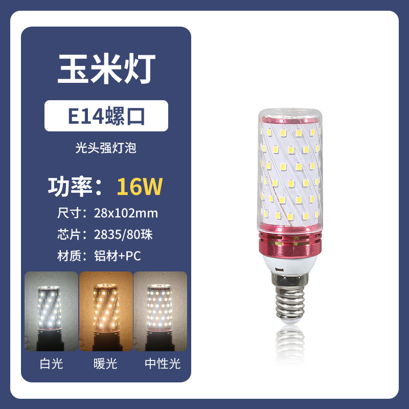 Bombilla de maíz LED E14 tornillo doméstico tricolor luminoso bombilla de ahorro de energía E27 cabeza calva fuerte candelabro fuente de luz de reemplazo