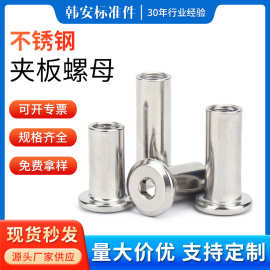 304平头倒边内六角夹板螺母对锁螺帽斜边家具螺母子母螺钉M3-M10
