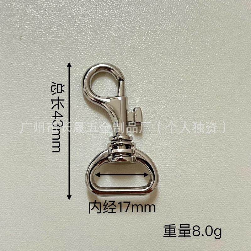 现货批发箱包手袋金属配件5分钥匙扣 包肩带饰品链条宠物绳狗扣|undefined