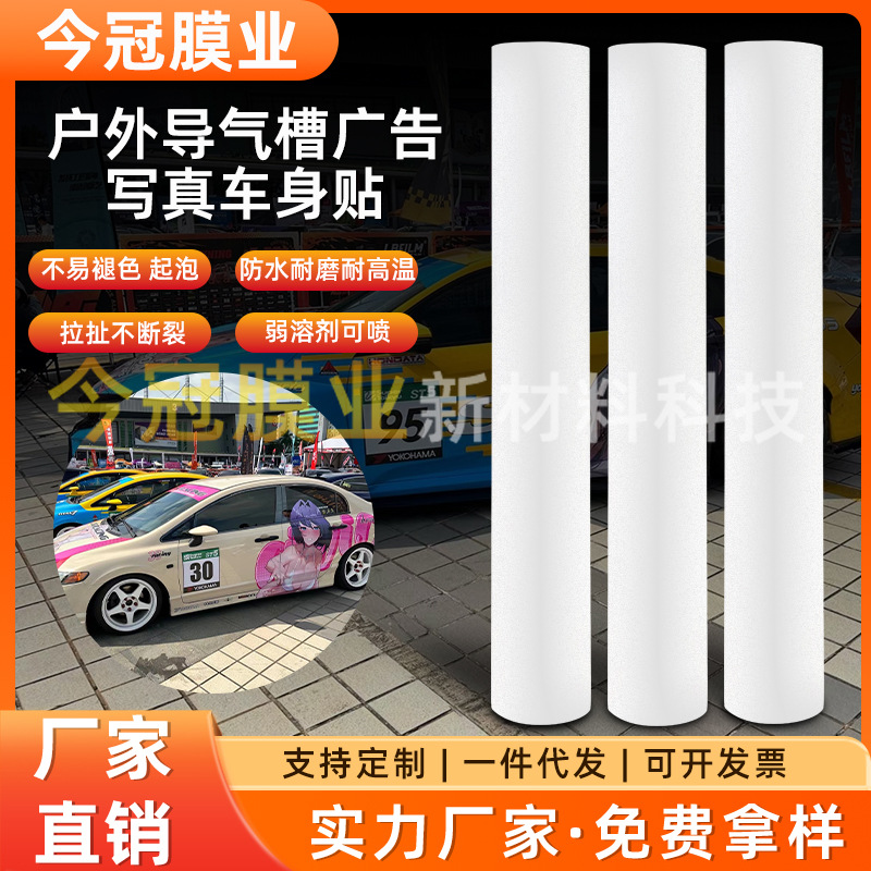 户外导气槽广告写真车身贴个性公交车地铁广告拉花写真弱溶剂喷绘