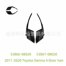 ԃ�r��ˮ����^Sienna��Ό���������^53866-08020