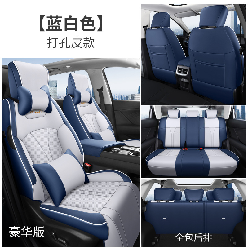 DYC dongfeng fengshen Hao 극도로 천공 된 가죽 리어 올 인 클루 시브 럭셔리 블루와 화이트