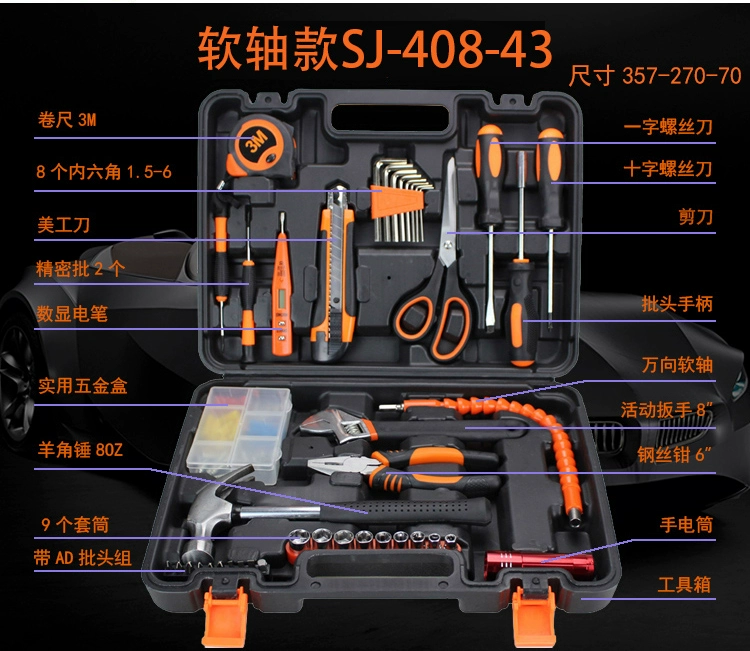 Multifunctional tool box hardware tools car tool set electrician woodworking combination tools home car practical