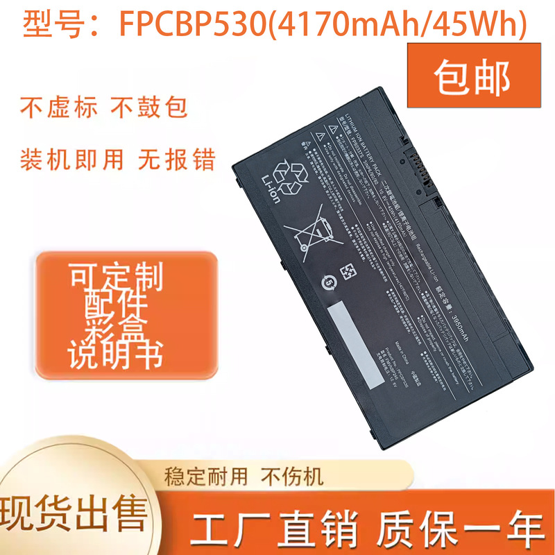 Suitable for Fujitsu P727 P728U 727 Fpb0337S Fpcbp530 Laptop Battery, in Stock and Fast Delivery