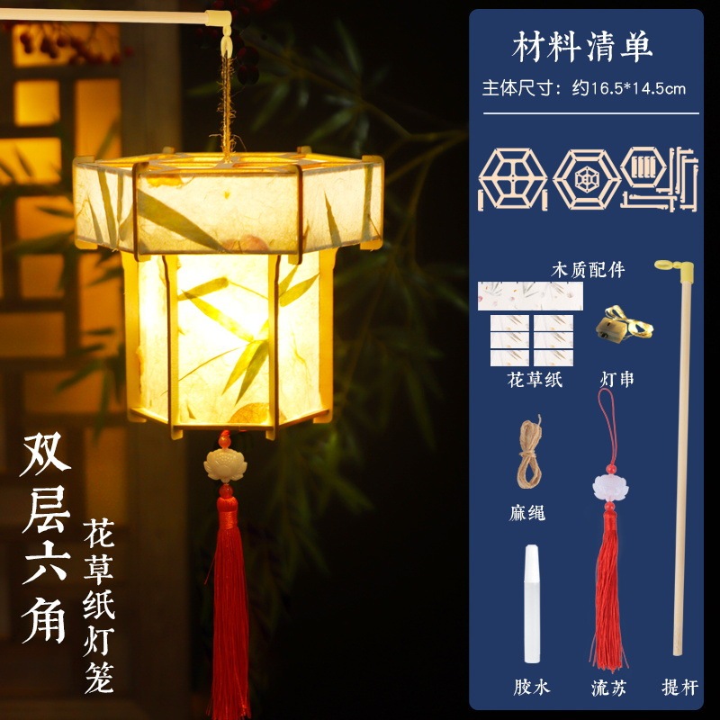 2025元宵古風提灯手作りdiy花草紙児童手持ち中国式発光花灯材料バッグ|undefined