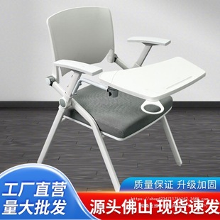 Folding Training Chair with Table Board, Table and Chair Integrated Writing Board, Meeting Room Chair, Conference Office Training Class