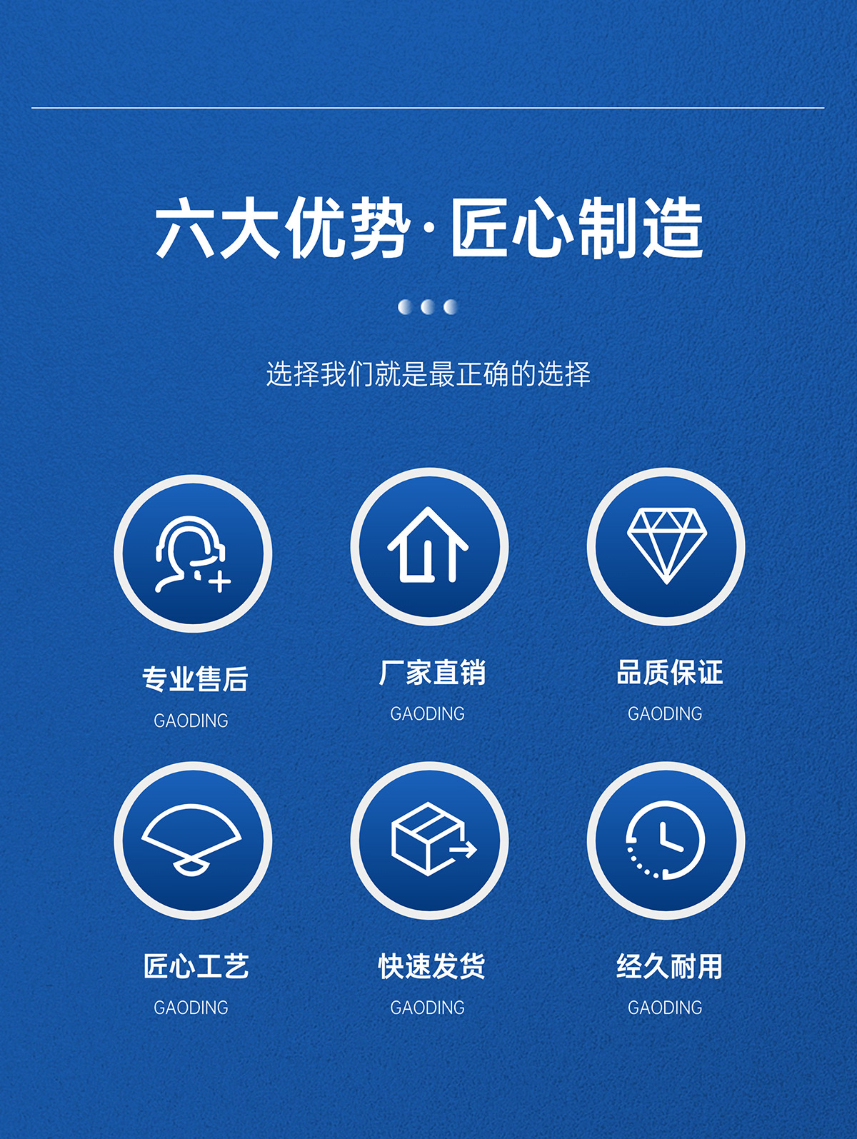优势
