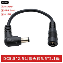DC5.5*2.5�����^�D5.5*2.1ĸ�Դ��0.15M �O���Դ�m�����D�Q��