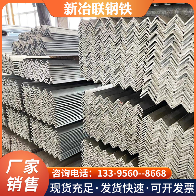 安徽镀锌角钢厂家   4*4角钢现货 等边角钢不等边角钢大量到货