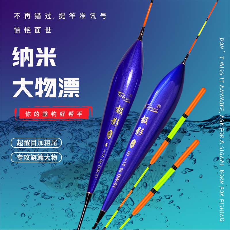 Robinson Silver carp and bighead carp Buoy Striking Bold Float Nanometer Be sensitive Herring Black Pit Wild fish