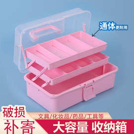 多功能塑料收纳箱美甲化妆品药品家用收纳盒大容量三层美术工具箱