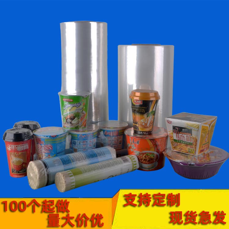 定制陶瓷POF热收缩膜袋 茶叶礼品盒热收缩袋 耳机蓝牙热吸塑封膜