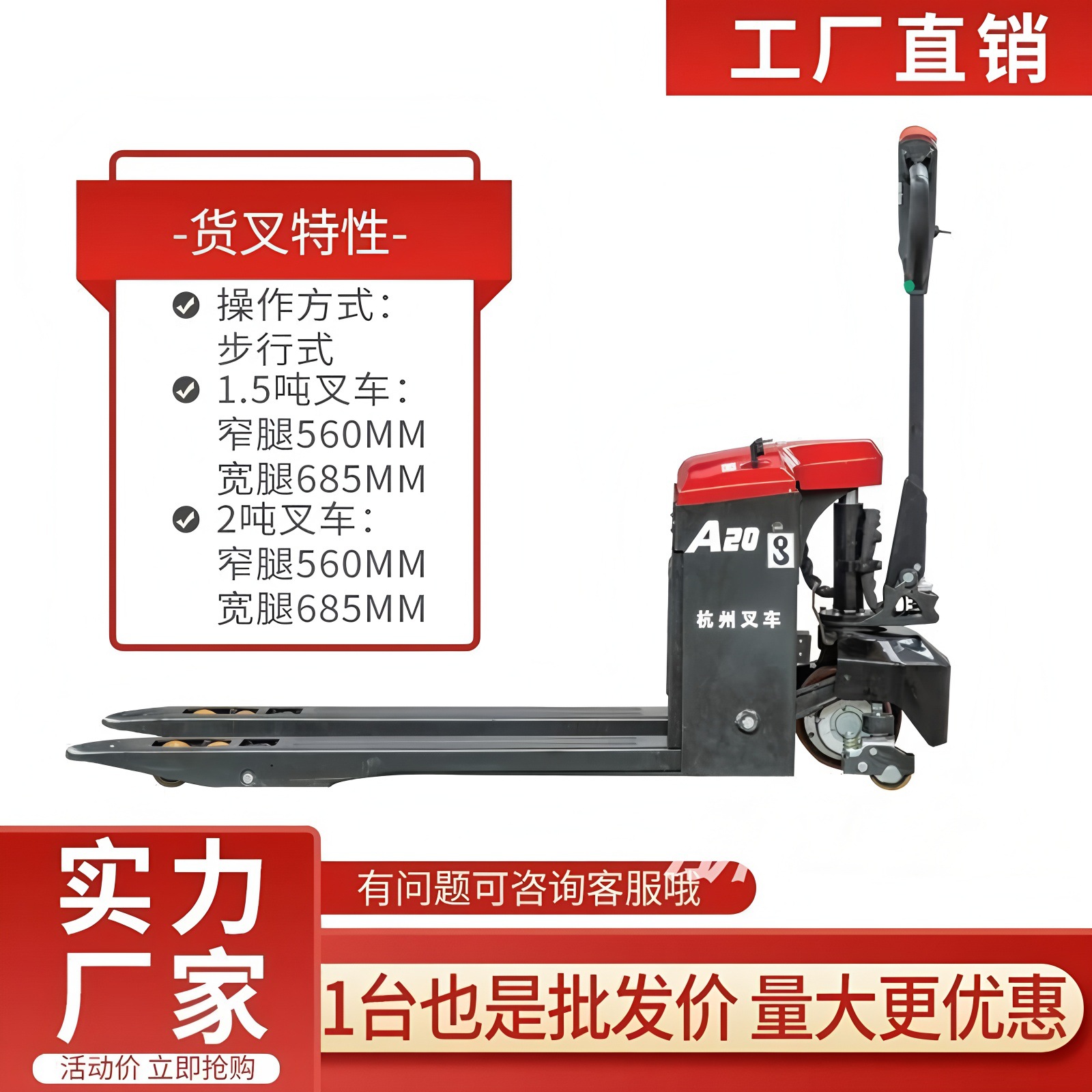 Hangzhou 1.5 toneladas 2 toneladas 3 toneladas elevación hidráulica pallet carrier plomo ácido eléctrico litio tierra ganado Hangzhou elevadora