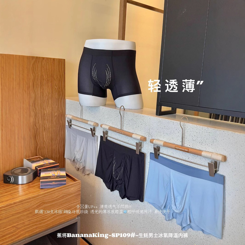 Banana SP109# Ice Oxygen Cooling Men's Underwear Ice Silk Cool Comfortable Breathable Sports Widened Waist Boxers Banana SP109# Ice Oxygen Cooling Men's Underwear Ice Silk Cool Comfortable Breathable Sports Widened Waist Boxers
