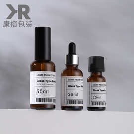 现货10ml30ml100ml茶色玻璃喷雾分装瓶乳液避光玻璃滴管裸瓶