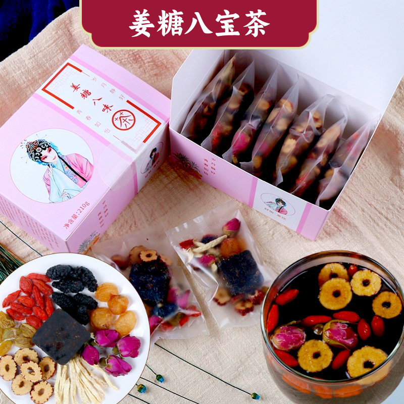 姜糖八宝茶菊花茶包桂圆红枣枸杞茶桑葚桂圆玫瑰黑糖姜茶红糖姜茶