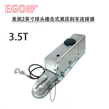 3.4吨T美规2英寸球头撞击式液压刹车连接器拖车盖耦合器