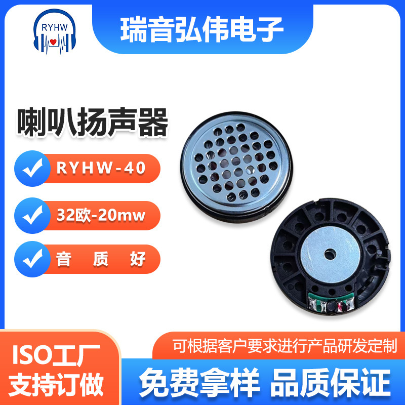 42mm Heavy Bass Speaker 32 Ohm 20Mw Bluetooth Headset Cycling Helmet Speaker