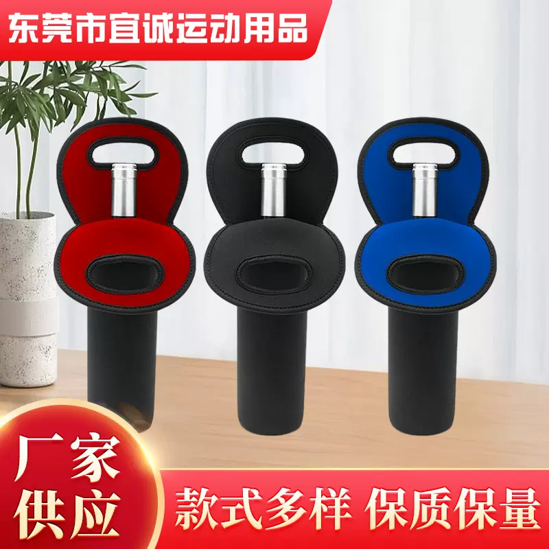 现货750ml提手包边潜水料neoprene2瓶装红酒瓶套单瓶6瓶啤酒瓶套