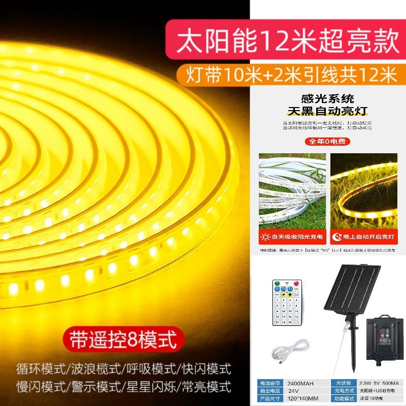 跨境电商新款太阳能灯带庭院别墅花园LED氛围照明灯户外防水灯条|undefined