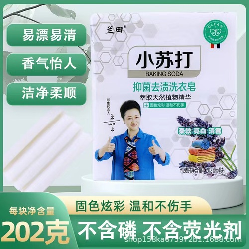 Baking Soda Laundry Soap 202g Household Transparent Economical Pack Soap Stain Remover Antibacterial Easy to Rinse Whole Box Laundry Soap