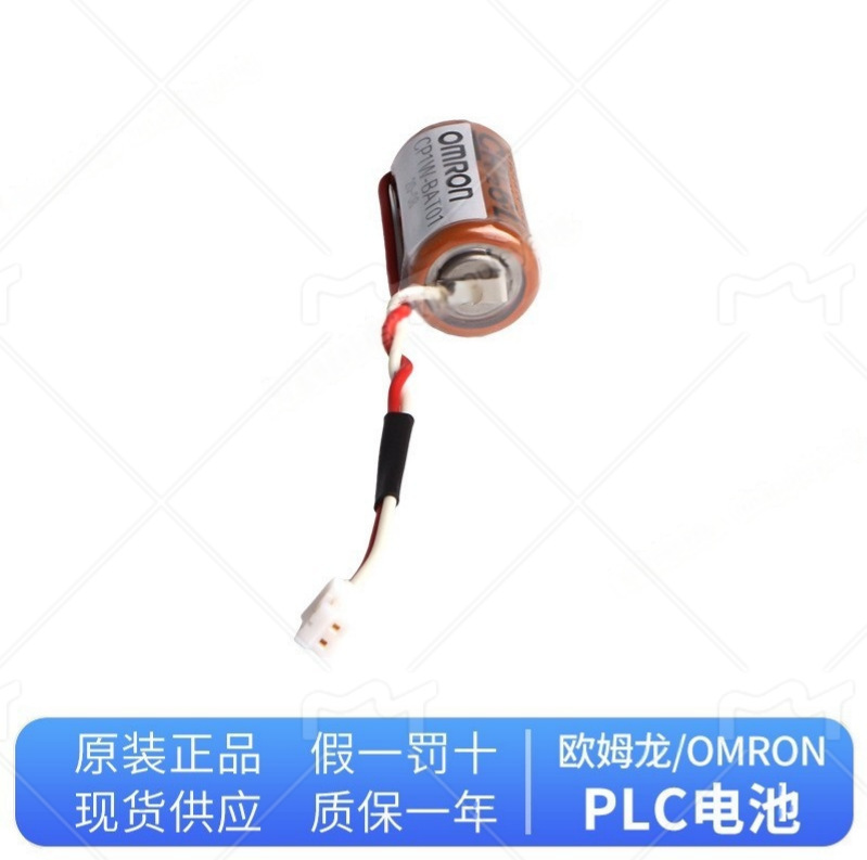 欧姆龙端子盖PLC锂电池 CP1W-BAT01 CP2W-BAT02 TER01-阿里巴巴