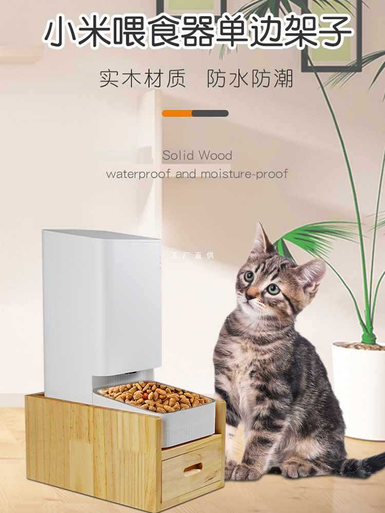 小米宠物智能喂食器饮水机组合架餐台餐桌增高架子猫狗碗实木碗架