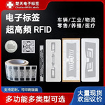 RFID电子标签nfc芯片抗金属图书馆物流车辆识别工业仓储零售现货