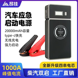 应急电源;其他电源;其他电源系统