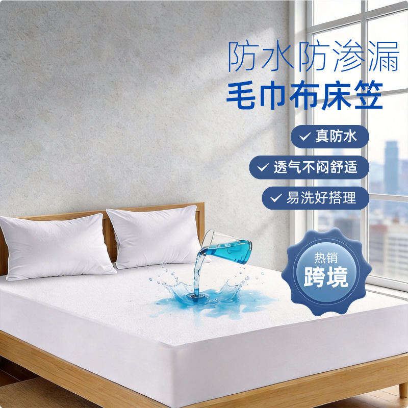 Clearance Waterproof Fitted Sheet Cotton-Polyester Bed Cover Breathable Mattress Protector Thin Model Cross-Border Baby Home Use Dropshipping