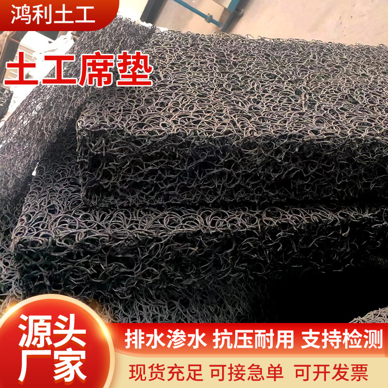 土工席垫网状交织排水垫挡土墙渗排水网垫6mm通风降噪网土工席垫|undefined