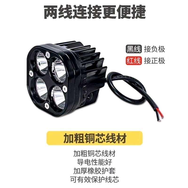 Four-Leaf Clover Electric Vehicle Motorcycle Led High-Power Light White Light Off-Road Vehicle Modified External Headlight Work Light