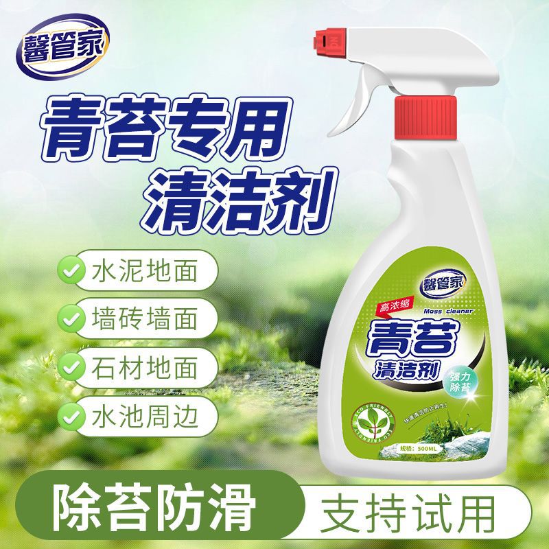 [500ml 작은병에 스프레이헤드가 포함되어 있습니다.] 멀티이펙트 이끼 및 조류 제거제