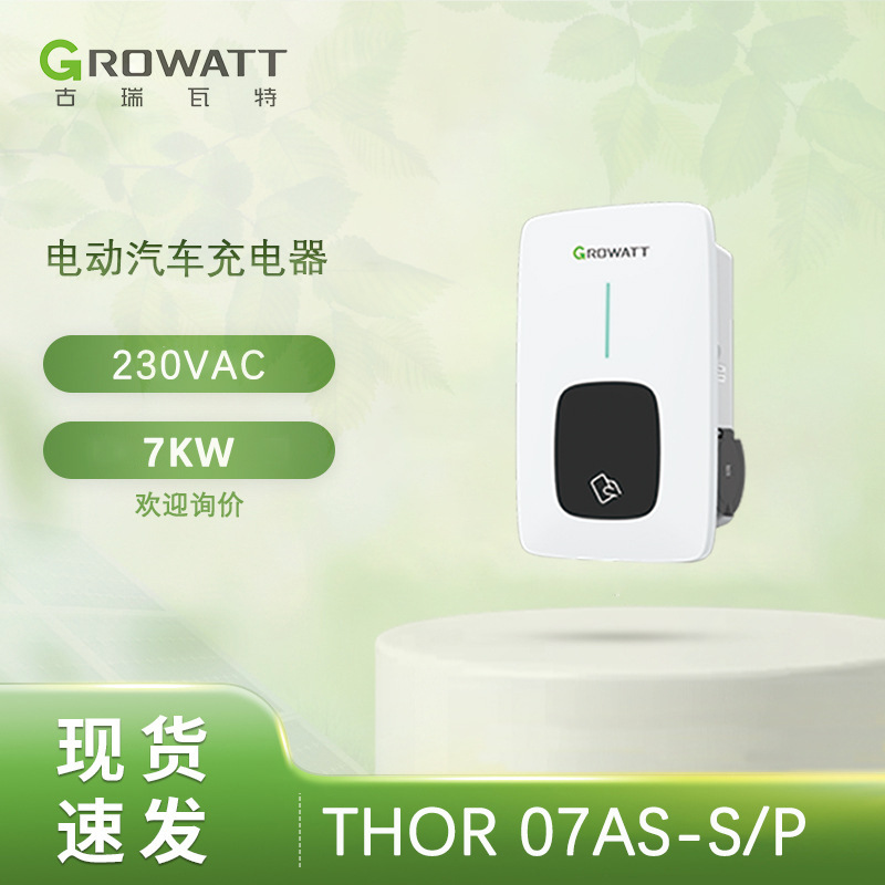 外贸供应Type2欧标32A插座款ev charger电动汽车充电桩家用7kw