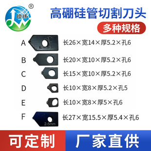 Longitudinal and weft cutter wheel glass cutting tube cutter head cutting quartz tube borosilicate tube cutter head cutting glass tube with hole cutter head