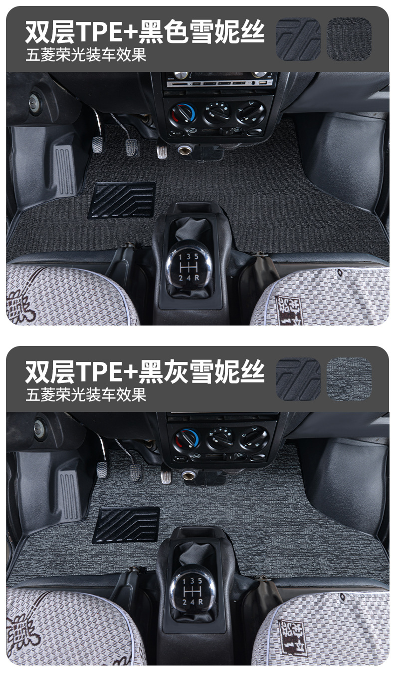 Special Wuling Rongguang Floor Mats Fully Surround Rongguang 6407/Rongguang 6470 Special Car Modification Accessories Tpe Floor Mats