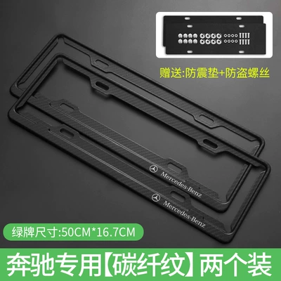 License Plate Frame A/B/C/E/S Class: License plate holder/license plate holder - exclusively-for-mercedes-benz-carbon-fiber-pattern-green-label