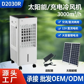 排气、换气扇;空调扇;通风机