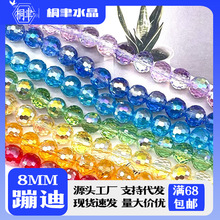 ��96��ĵϡ�8mm��Ʒ��K9ˮ��5A��������ɢ��DIY�ֹ��Ʒ������