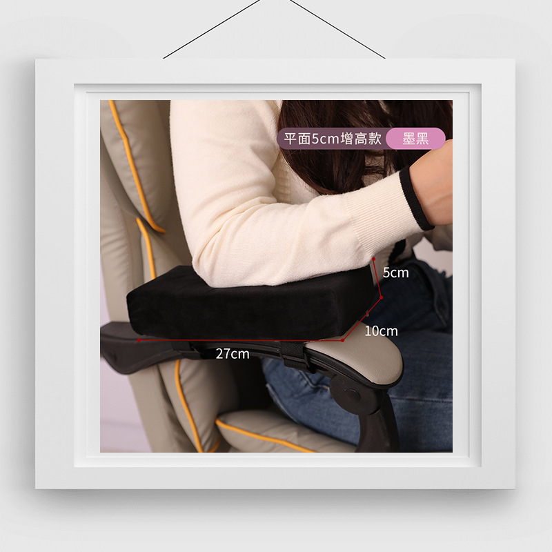 [밤하늘 검정] 팔걸이 증가 패드 5cm