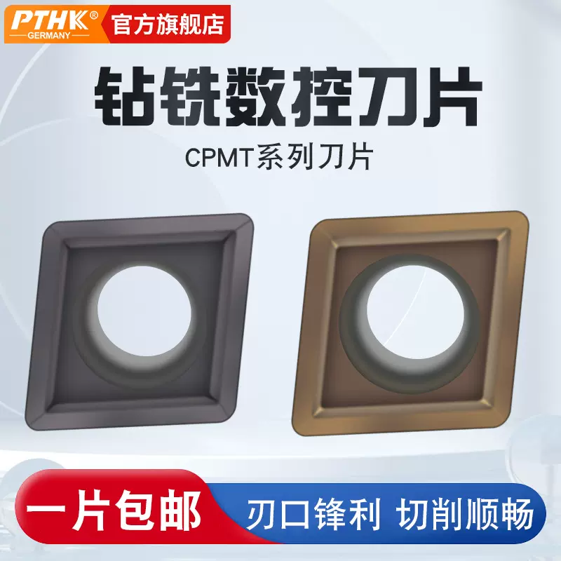 CPMT日立数控刀片CPMT090204Z CY250 JP4020 铣刀片 TJU刀杆刀粒